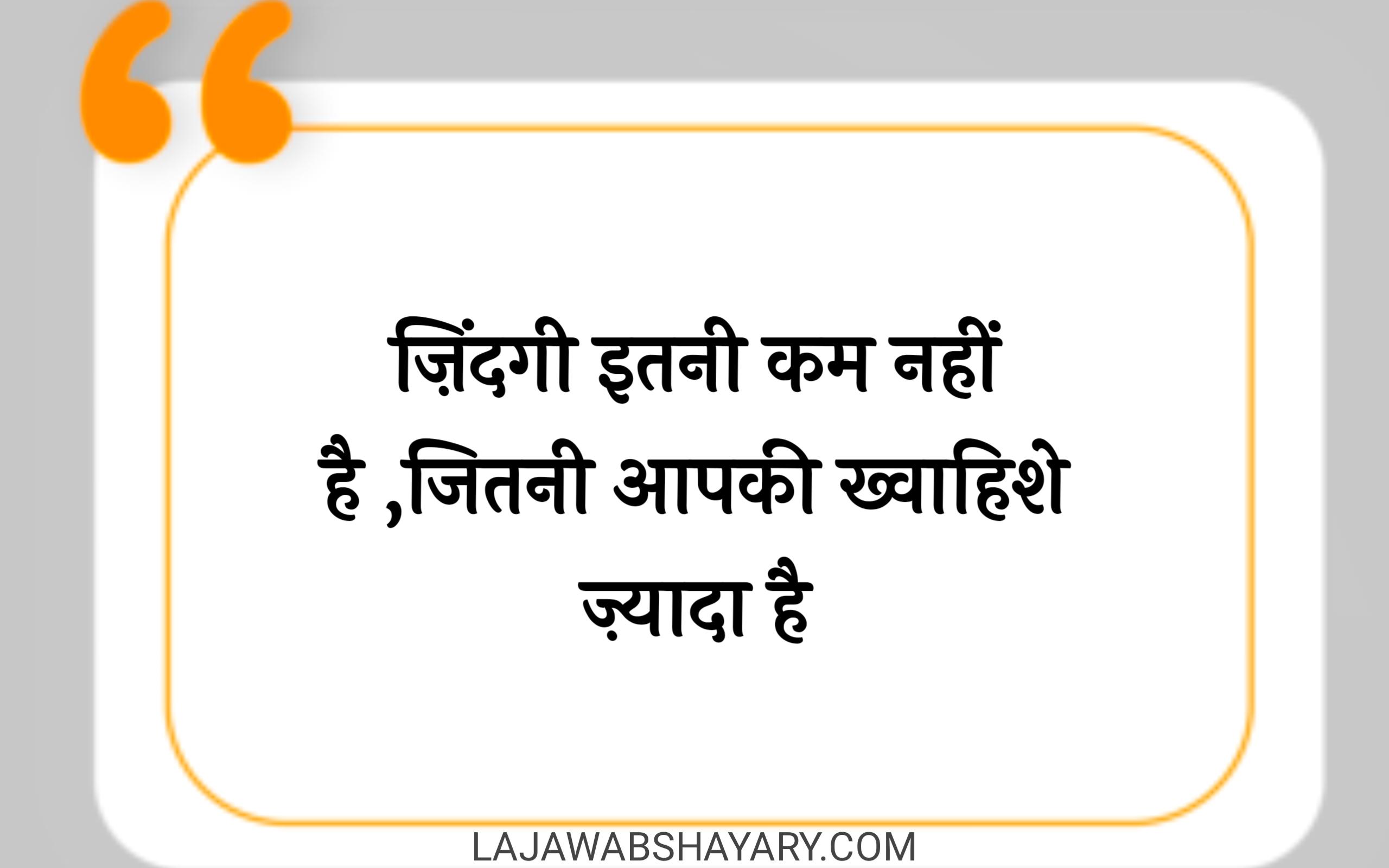 [100%New] 2 line quotes in Hindi | 2 लाइन कोट्स इन हिंदी,best 2 line quotes in hindi,2 line quotes in hindi attitude,2 line status in Hindi,2 line shayari in Hindi 
