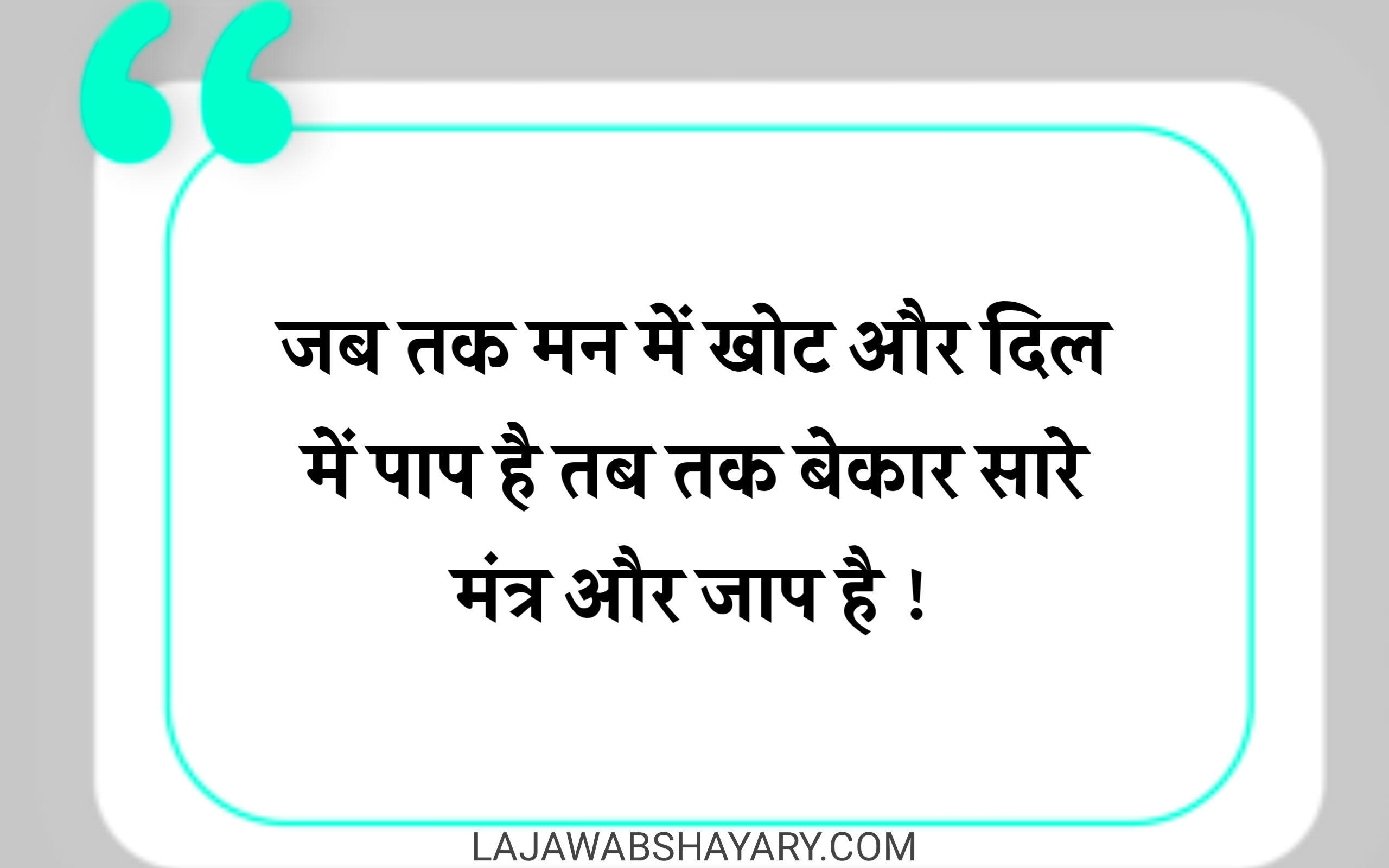 [100%New] 2 line quotes in Hindi | 2 लाइन कोट्स इन हिंदी,best 2 line quotes in hindi,2 line quotes in hindi attitude,2 line status in Hindi,2 line shayari in Hindi 