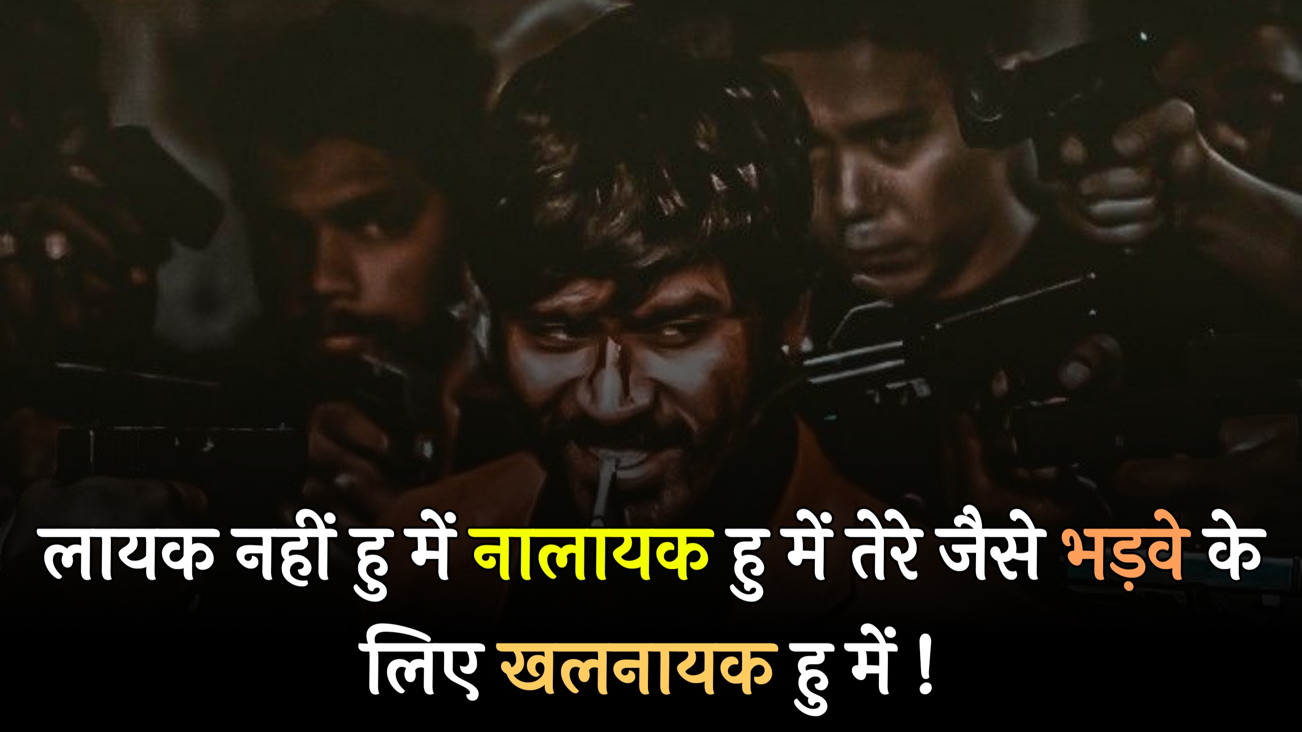 60 + Gangster shayari in Hindi | गैंगस्टर शायरी इन हिंदी,gangster shayari in hindi 2 line,gangster shayari,gangster shayari in english,gangster shayari hindi,gangster shayari 2 line